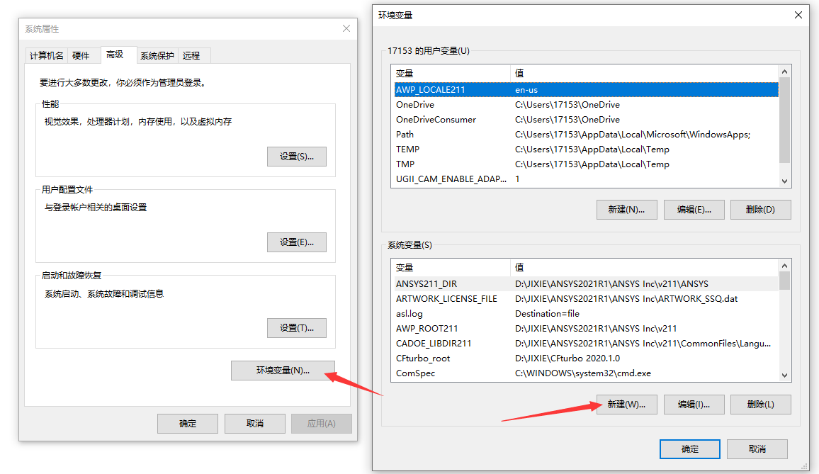 Siemens Star CCM+2021装包及安装教程